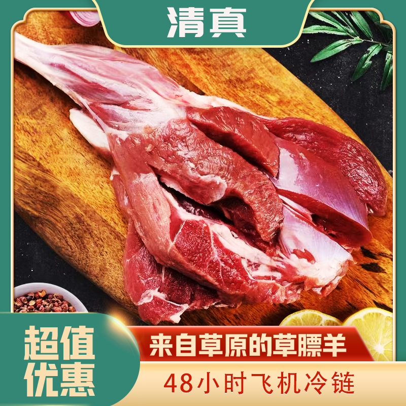 祁连山下草膘小羊羔（6-8）个月羊羔腿肉无膻味源头直供冷链发货