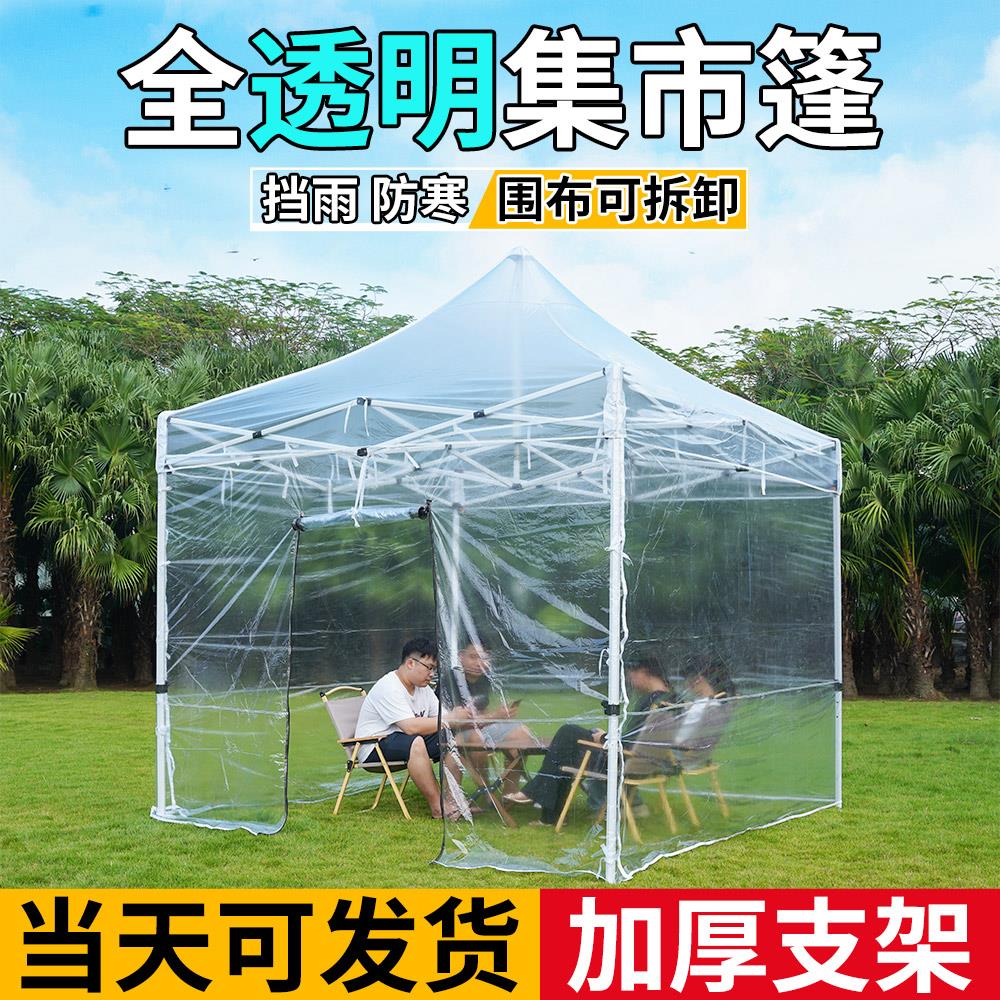 塑料布阳光房帐篷全透明遮阳棚庭院简易保温篷户外晒太阳折叠雨棚