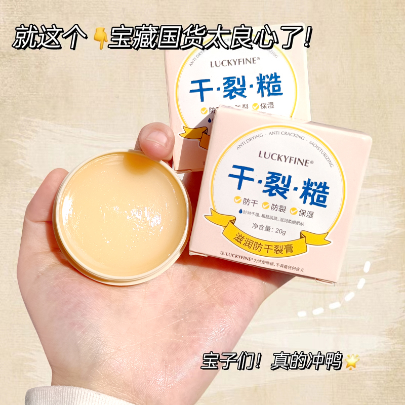 【一元好货】凡士林滋润干裂膏防皴裂皲裂霜脚后跟修护保湿柔嫩护手