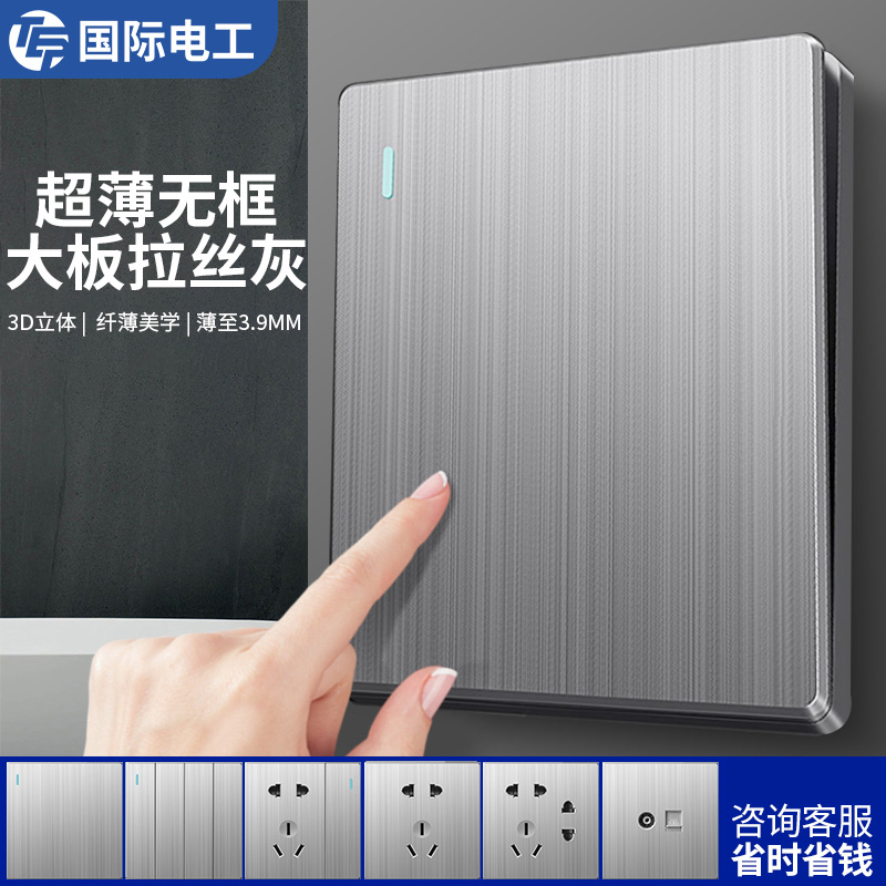 拉丝灰家用86型超薄开关插座暗装灰色墙壁电源一开五孔插座面板多