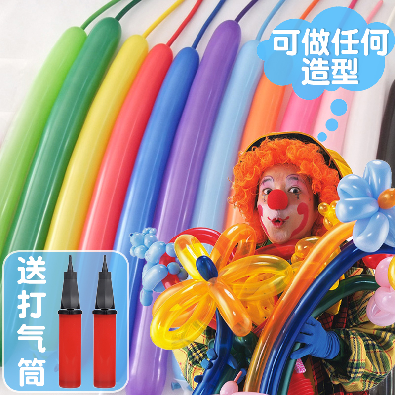 26036英寸长条气球儿童无毒马卡龙魔术加厚派对生日场景布置装饰