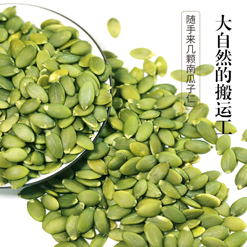 免剥南瓜子坚果仁糖友孕期血糖高能吃的无糖精零食专用高血糖饼人
