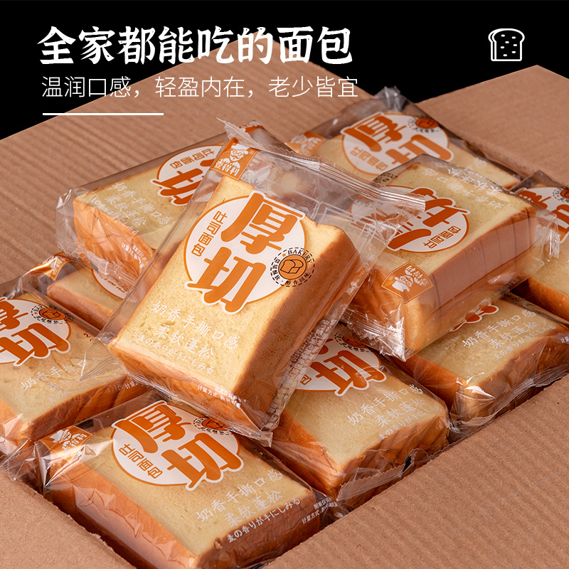 厚切吐司面包牛乳奶香超软超厚巧克力提拉米苏手撕醇香独立包装