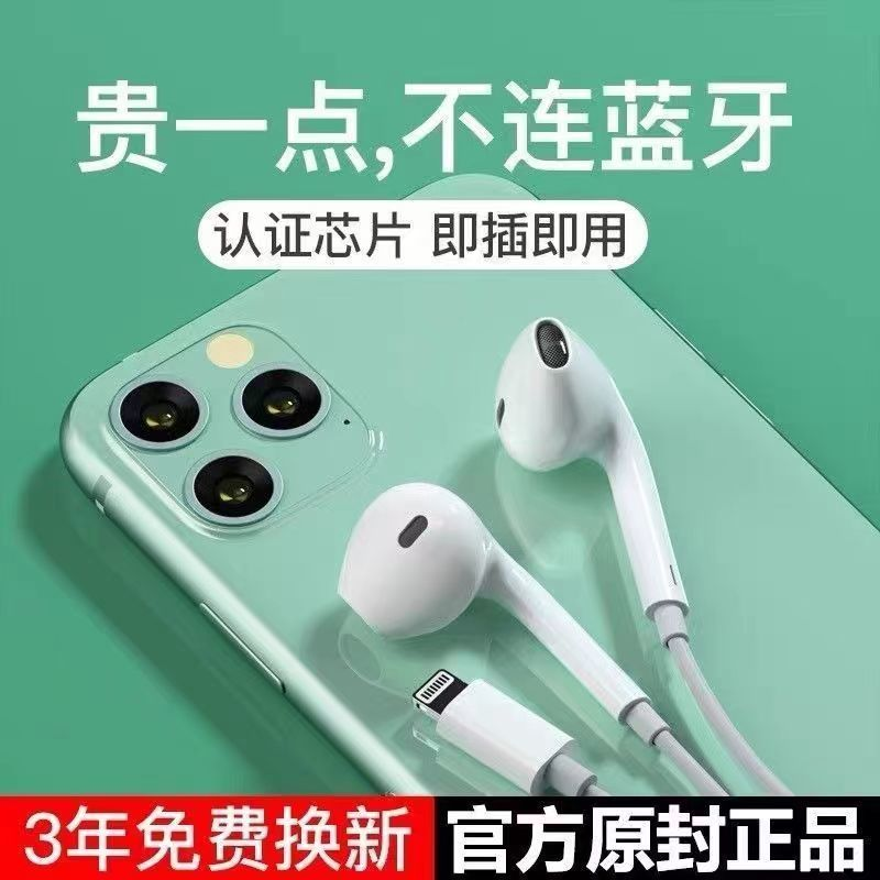 适用苹果14有线耳机无需蓝牙即插即用iPhone13/12/11入耳k歌吃鸡X