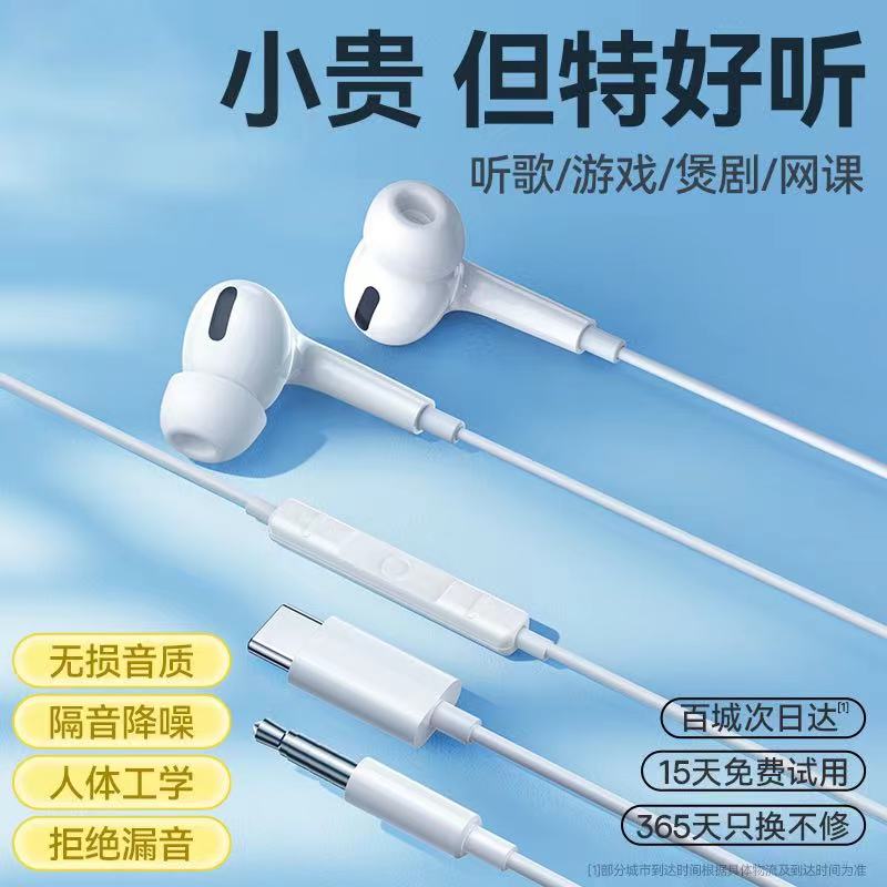通用耳机type-c接口入耳式重低音耳机适用华为小米OPPOvivo高音质