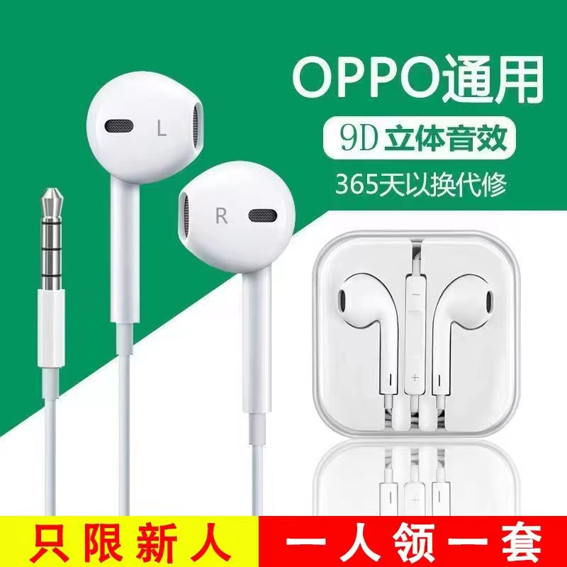 舒适高清听歌通话有线耳机3.5圆孔适用华为oppo小米vivo线控带麦