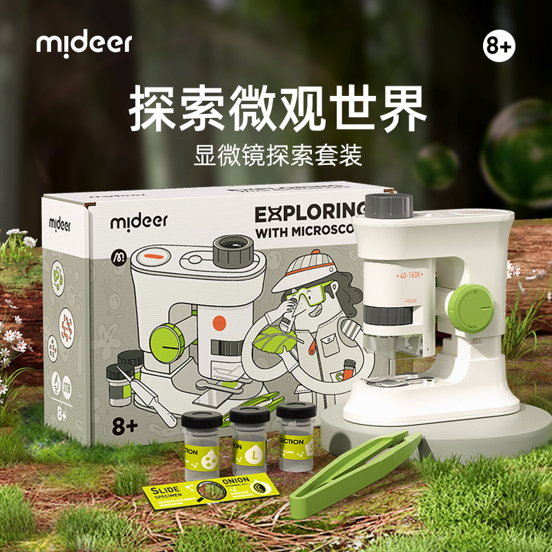 弥鹿儿童显微镜高清便携式科学实验玩具学生手持显微镜科教玩具