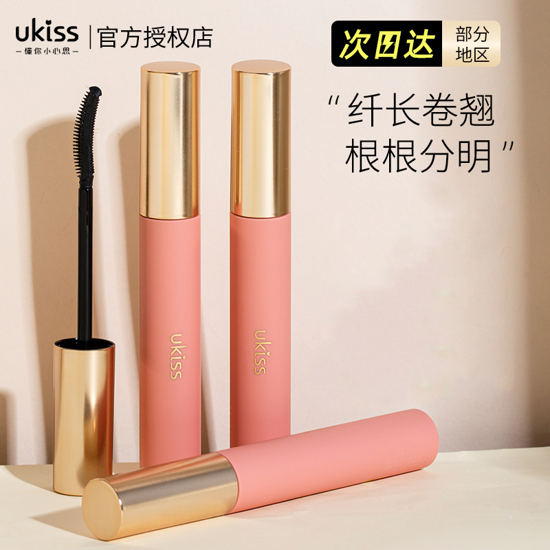 UKISS/悠珂思睫毛打底膏女防汗定型液细头防水纤长卷翘不晕染持久