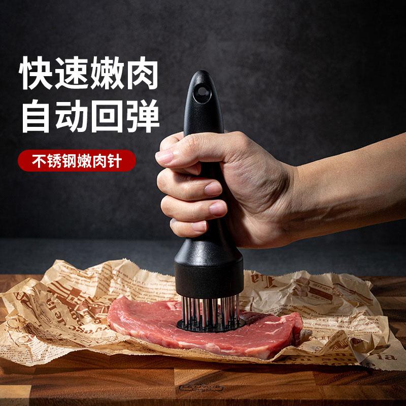 【腌肉神器】新款304不锈钢16针松肉针  嫩肉断筋  快速不伤手