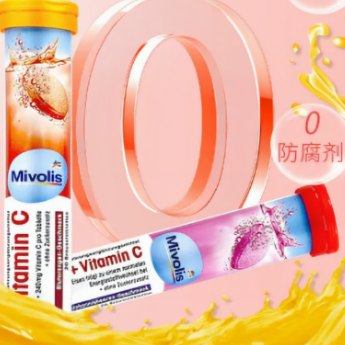 德国原装进口果味活力便携零食办公室酸甜美味泡腾片20粒/支