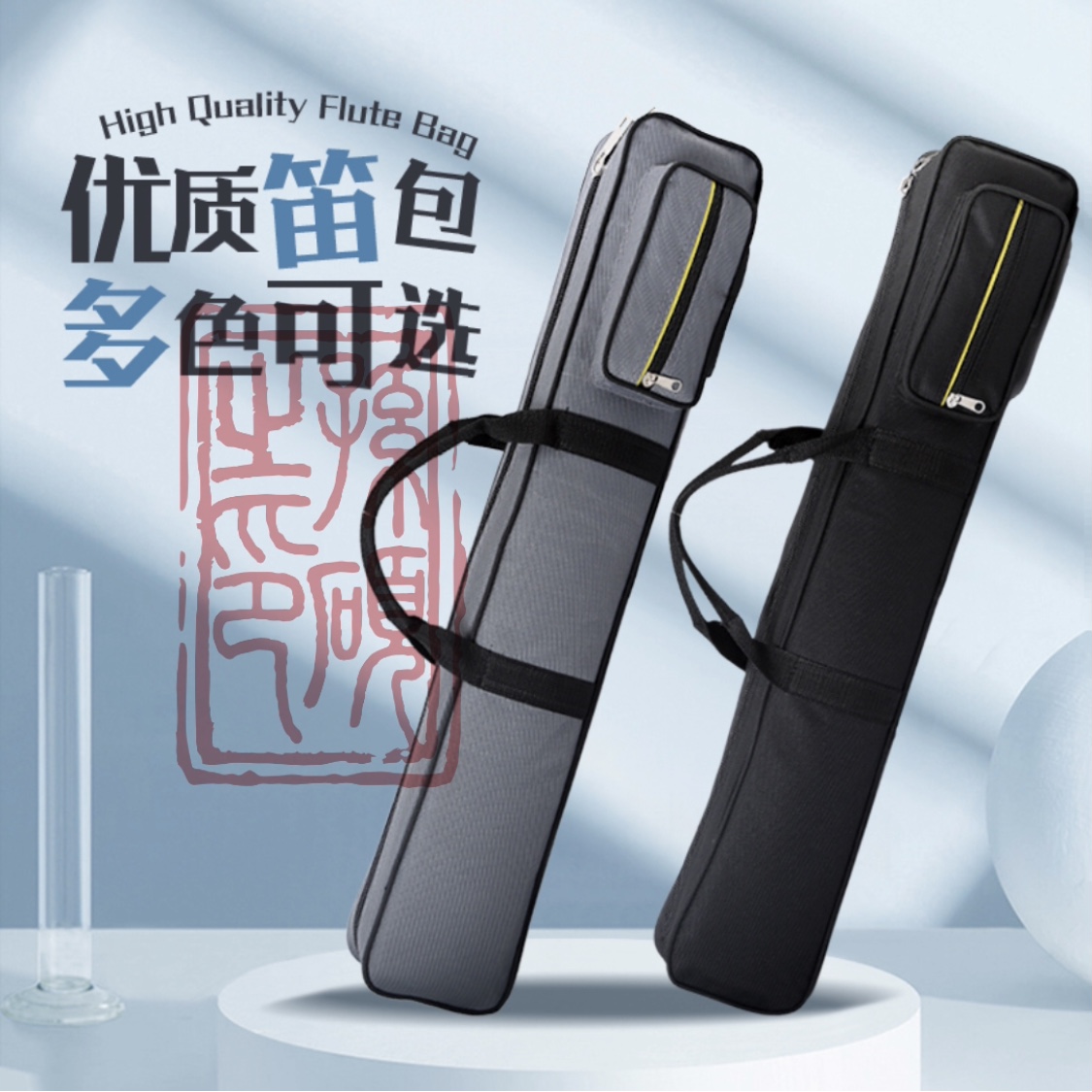 春节福利 天成布笛包 竹笛包 竹笛箱 笛子包 笛子箱 笛包 笛箱