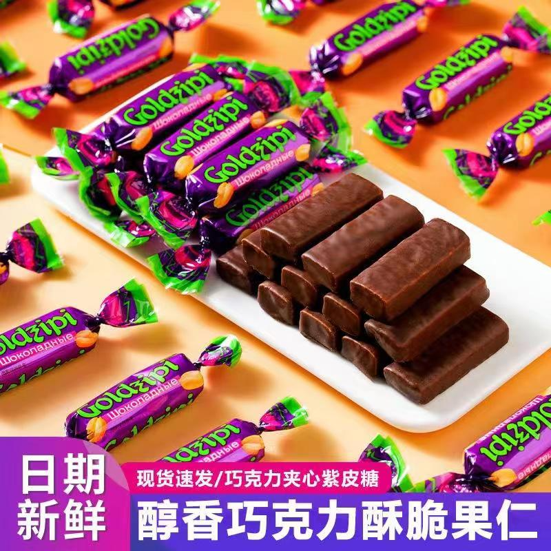 【9.9元到手500克】巧克力花生紫皮糖