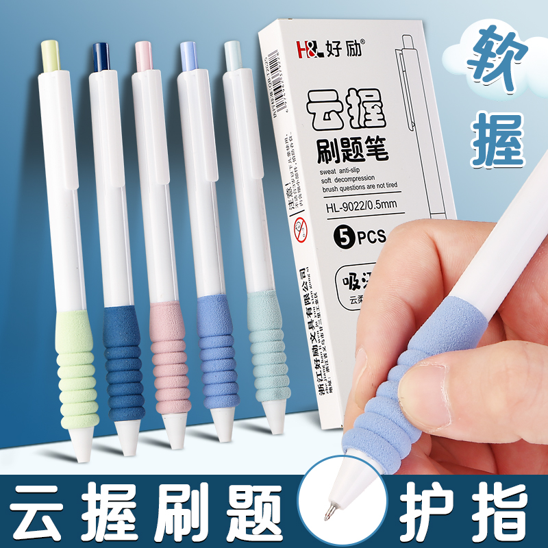 云握刷题笔 欧包刷题中性笔ST笔头速干顺滑书写不累学习办公舒适
