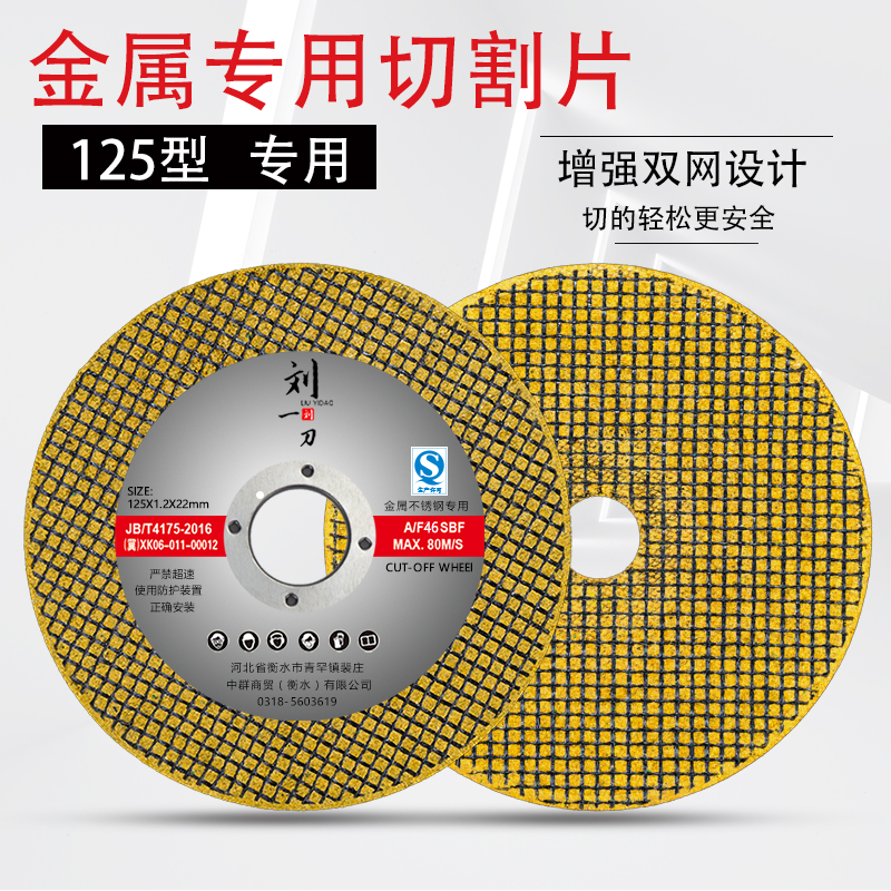 125型角磨机切割片金属不锈钢耐磨超薄砂轮片125*1.2*22切割片