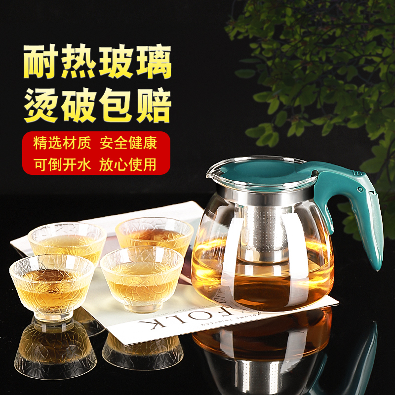 泡茶壶玻璃茶壶家用耐高温水壶花茶壶大容量带过滤冲茶器茶具套装