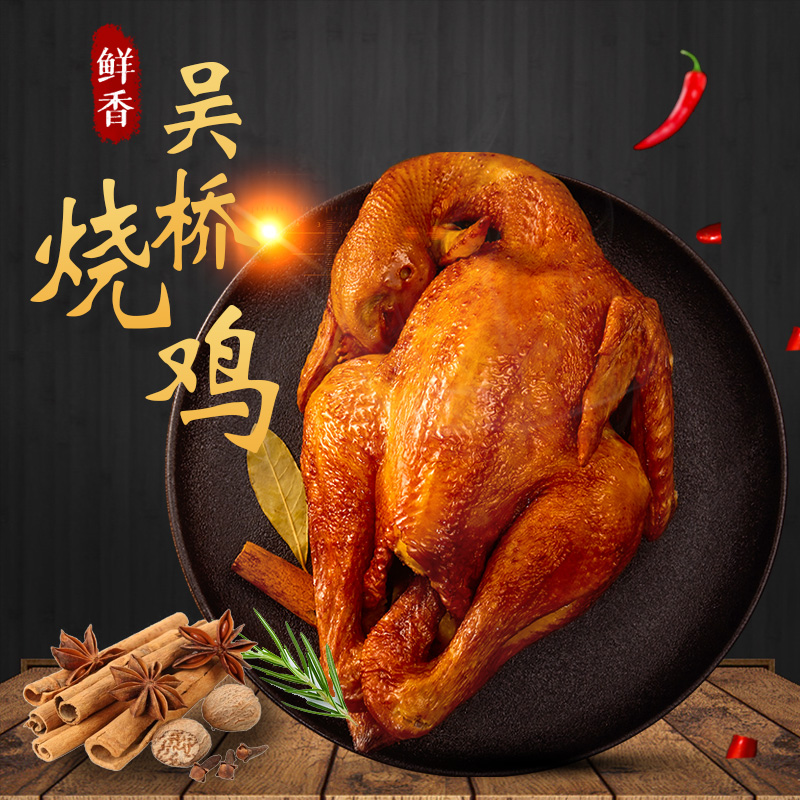 【张小亮】吴桥烧鸡500g*2-ZB