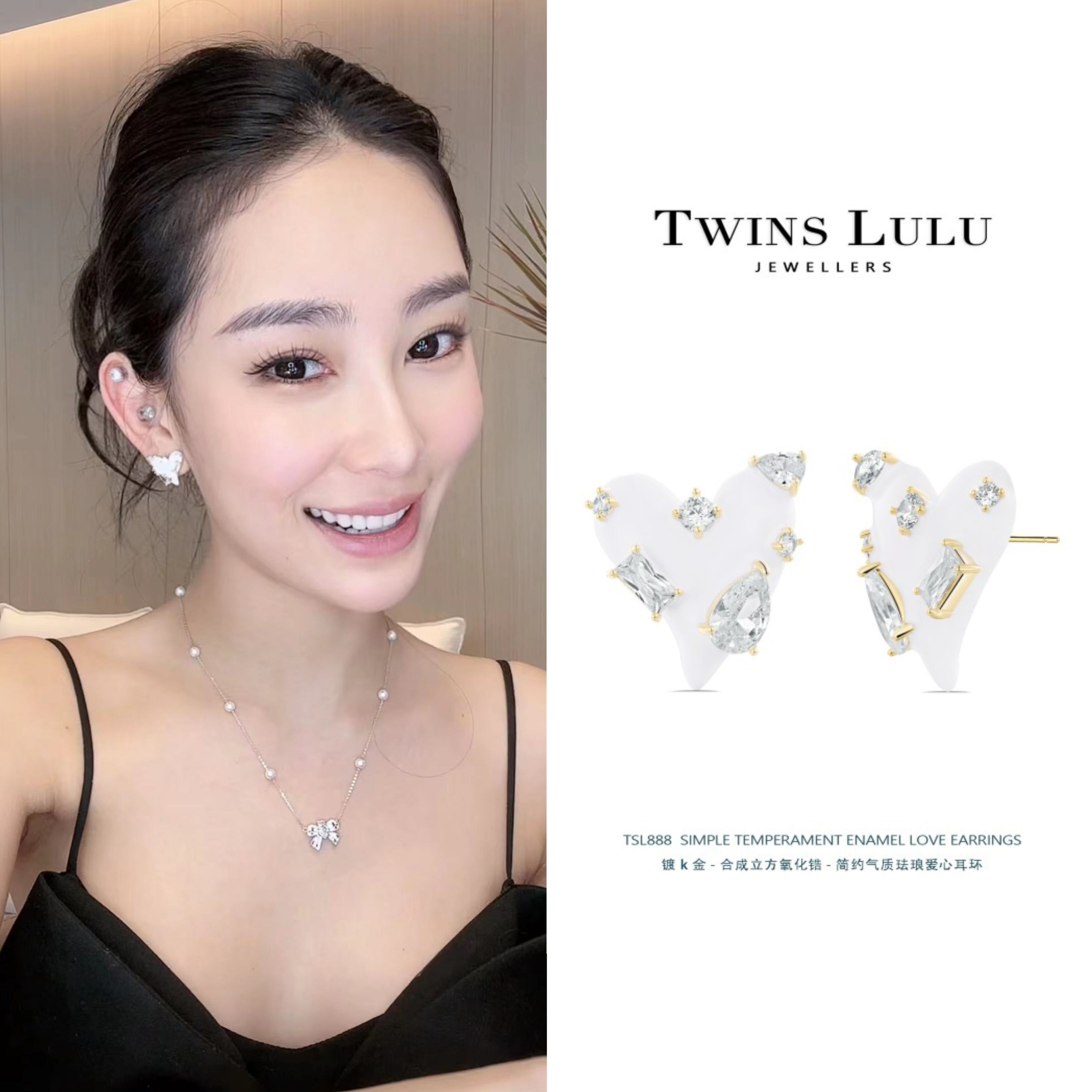 轻奢百搭简约气质镶钻珐琅爱心耳环TSL888