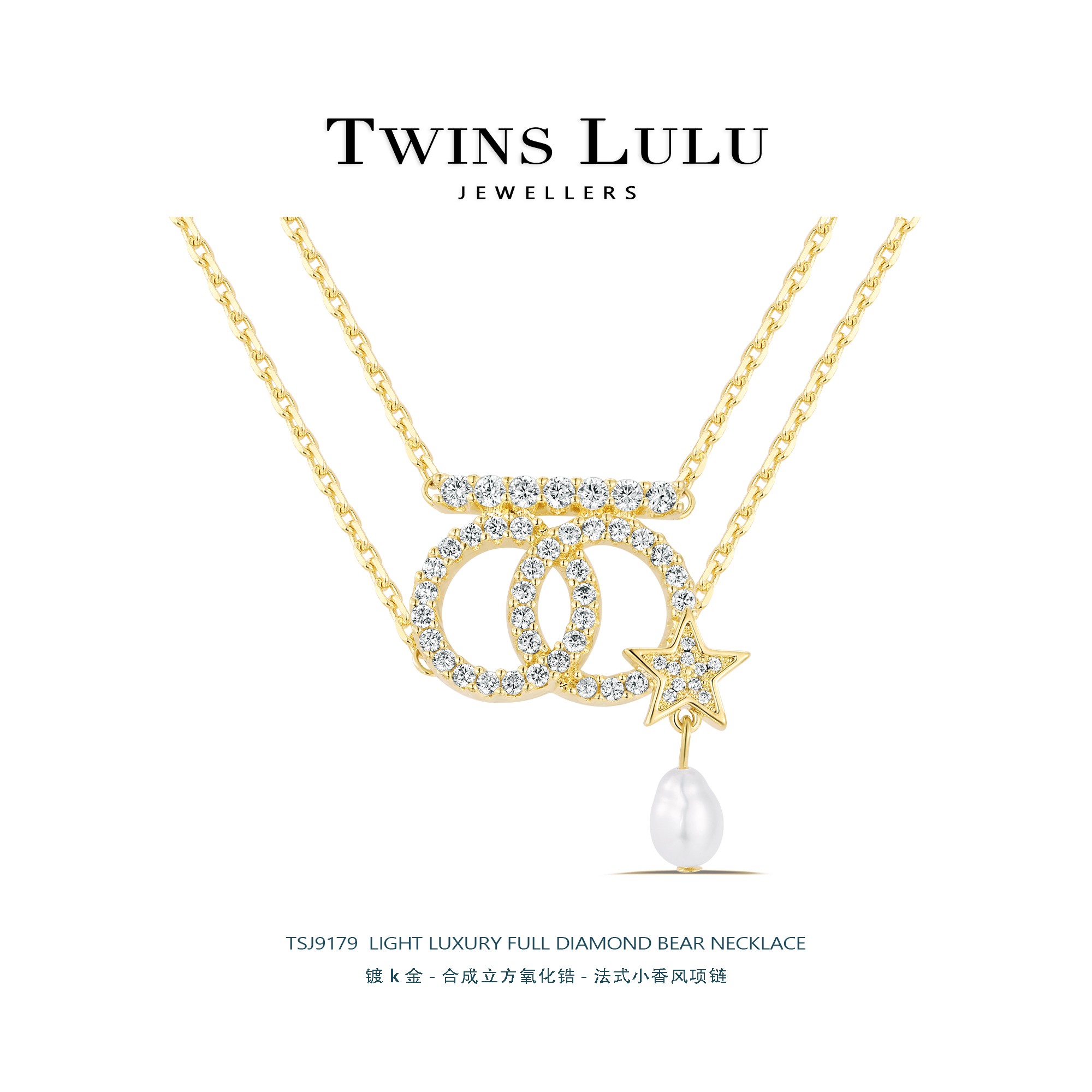 轻奢高级感简约双层叠戴时尚项链TSJ9179