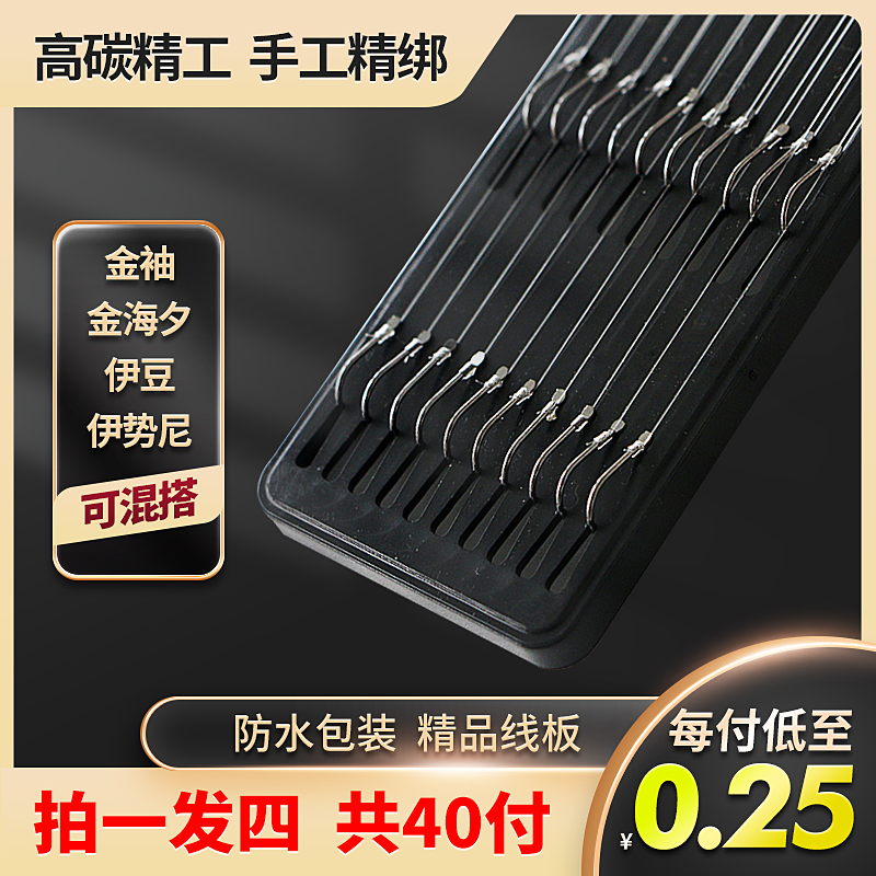 【9.9发40付4版】手工精绑子线双钩金袖伊豆伊势尼金海夕