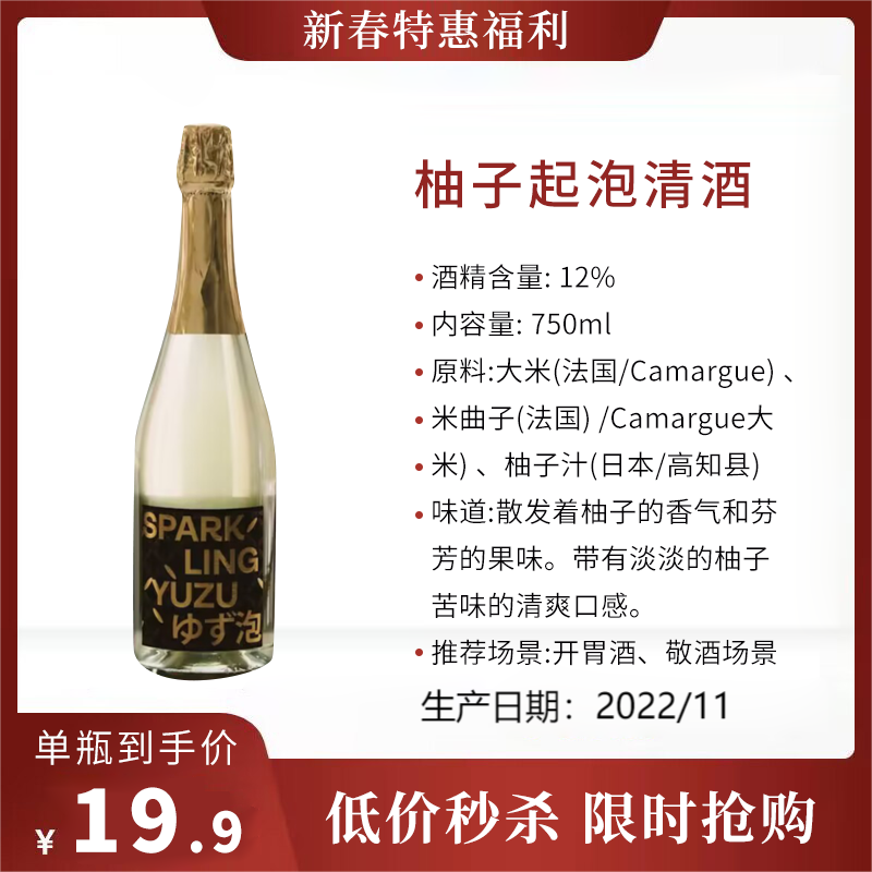 若势WAKAZE柚子料理起泡清酒果香清爽果味750ml