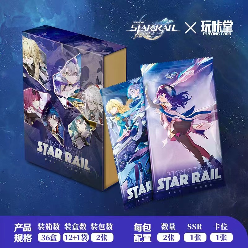 【吴卡莎】散包玩卡堂崩坏 星穹铁道收藏卡牌