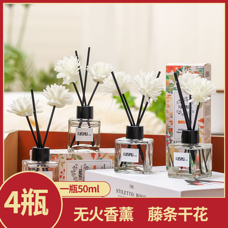 【拍一发四】纪思慕香薰藤条干花家用持久留香清新室内除臭卧室