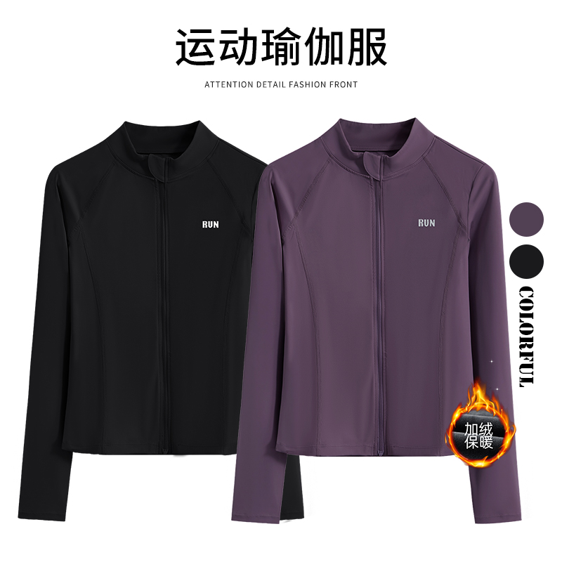 冬季加绒款外套女大码晨跑保暖速干健身衣服户外登山骑行运动上衣