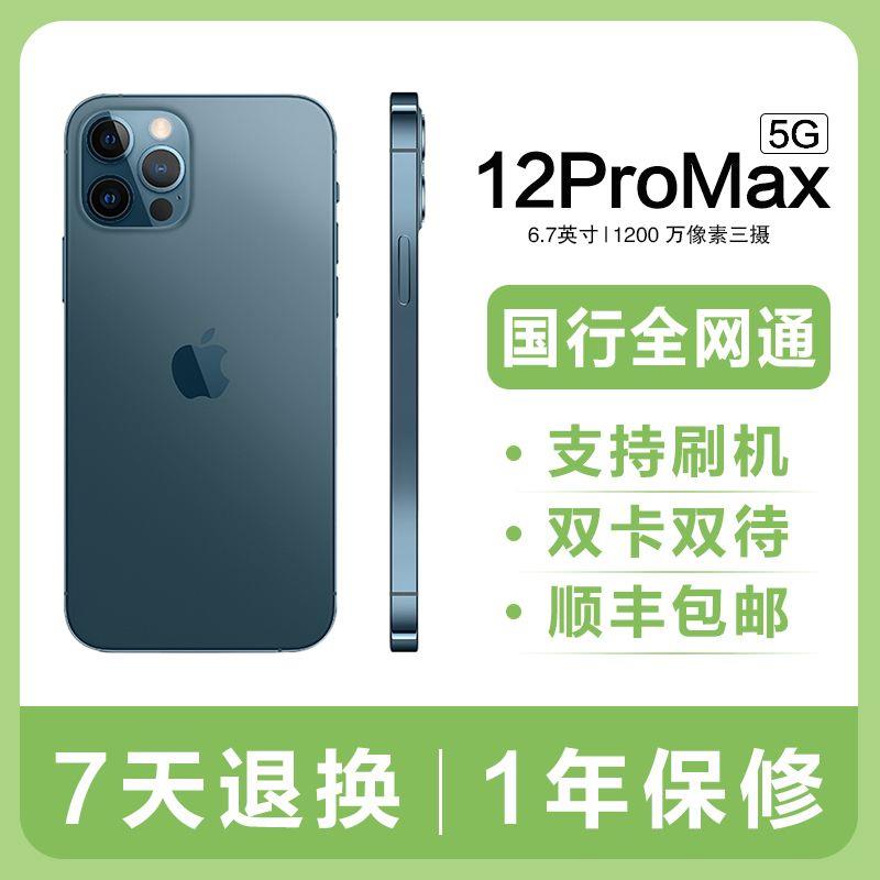 【顺丰】 顺丰包邮iPhone12 ProMax苹果手机12PM国行手机