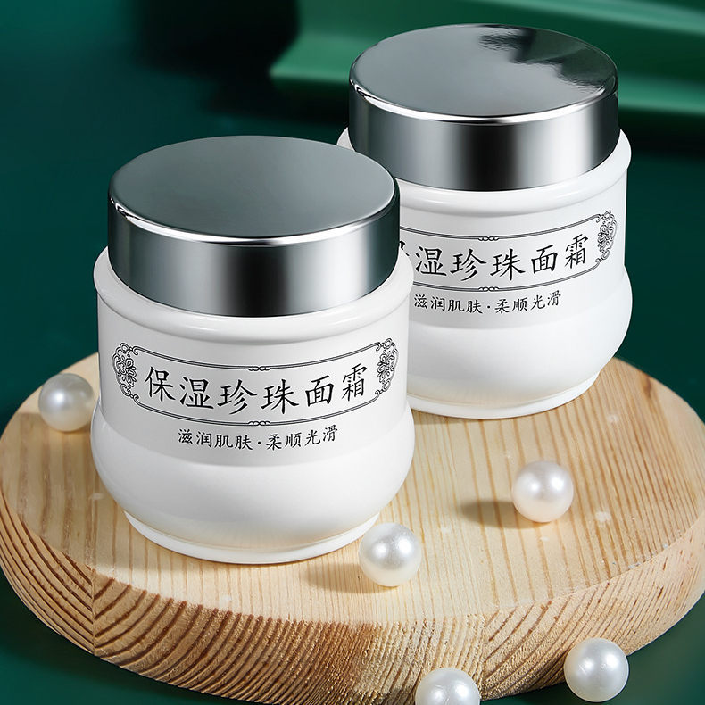 【新品促销】保湿珍珠面霜温和舒适补水保湿滋润肌肤持久留香学生