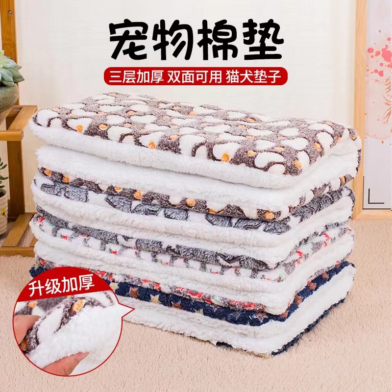 猫咪睡垫狗垫子秋冬款毛毯冬天狗窝猫垫保暖毯子宠物狗狗睡觉用垫