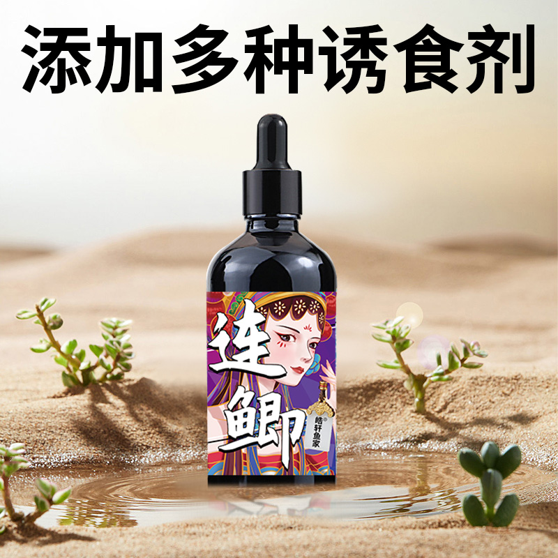 皓轩鱼家连鲫高端添加剂黑坑垂钓专用（穿透）