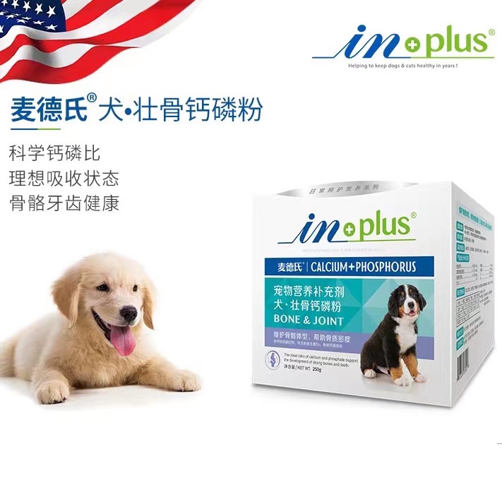 麦德氏壮骨钙磷粉250g犬用钙粉