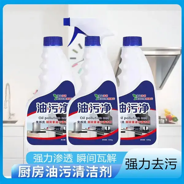 【厂家直销】油烟净厨房油污净油烟机清洗剂其它个护工具