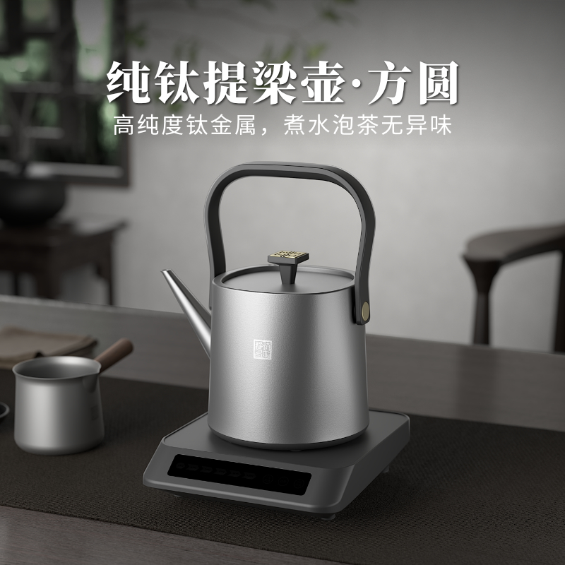 纯钛自动上水壶方圆单壶全自动上水壶家用恒温烧水壶煮水保温