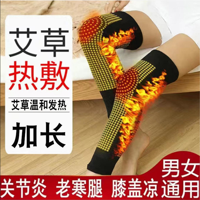 【买一双送一双】艾草自发热长款护膝老寒腿 中老年防滑护膝共4只