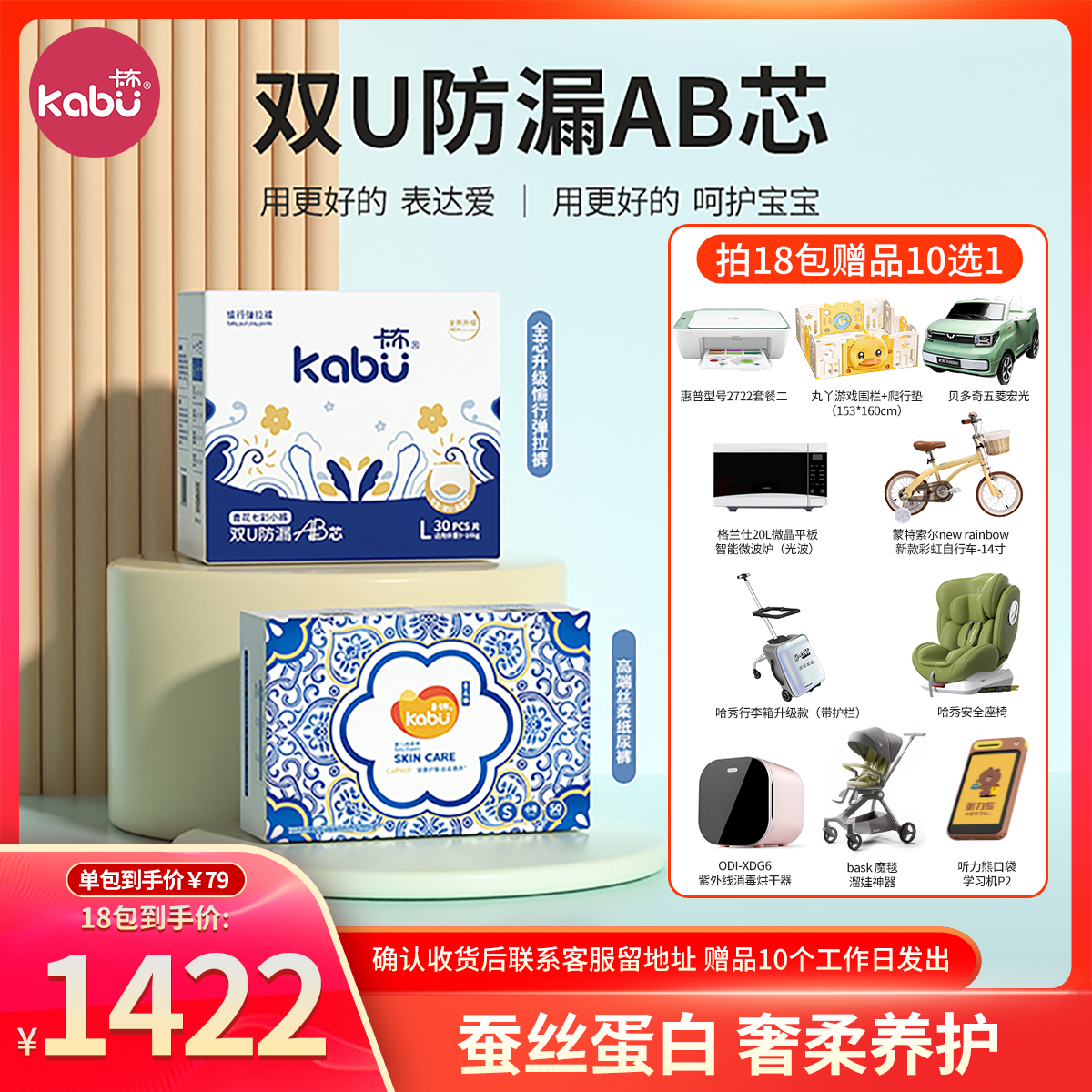 【玥妈18包】卡布全新青花七彩小裤超薄透气柔软纸尿裤拉拉裤