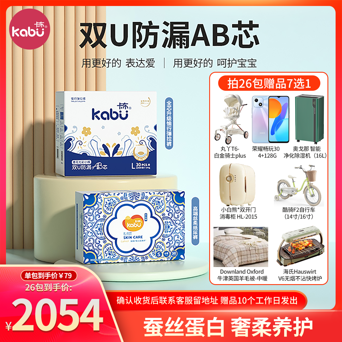 【玥妈26包】卡布全新升级透气亲肤新生儿青花七彩纸尿裤拉拉裤