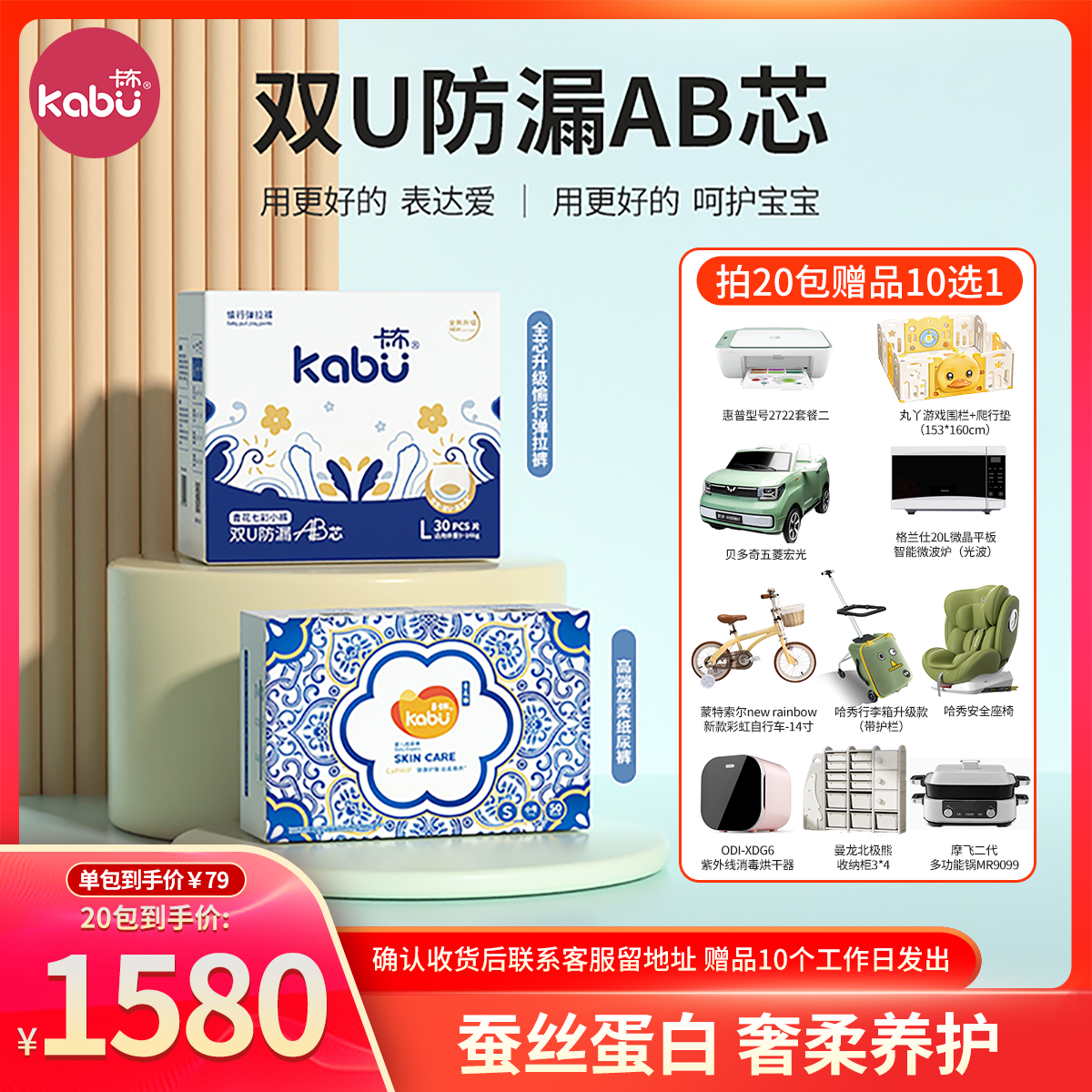 【薇姐专属20包】卡布青花七彩小裤超薄透气柔软纸尿裤拉拉裤