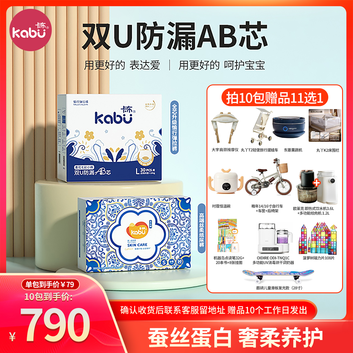【玥妈10包】卡布全新青花七彩小裤超薄透气柔软训练裤纸尿裤拉拉裤
