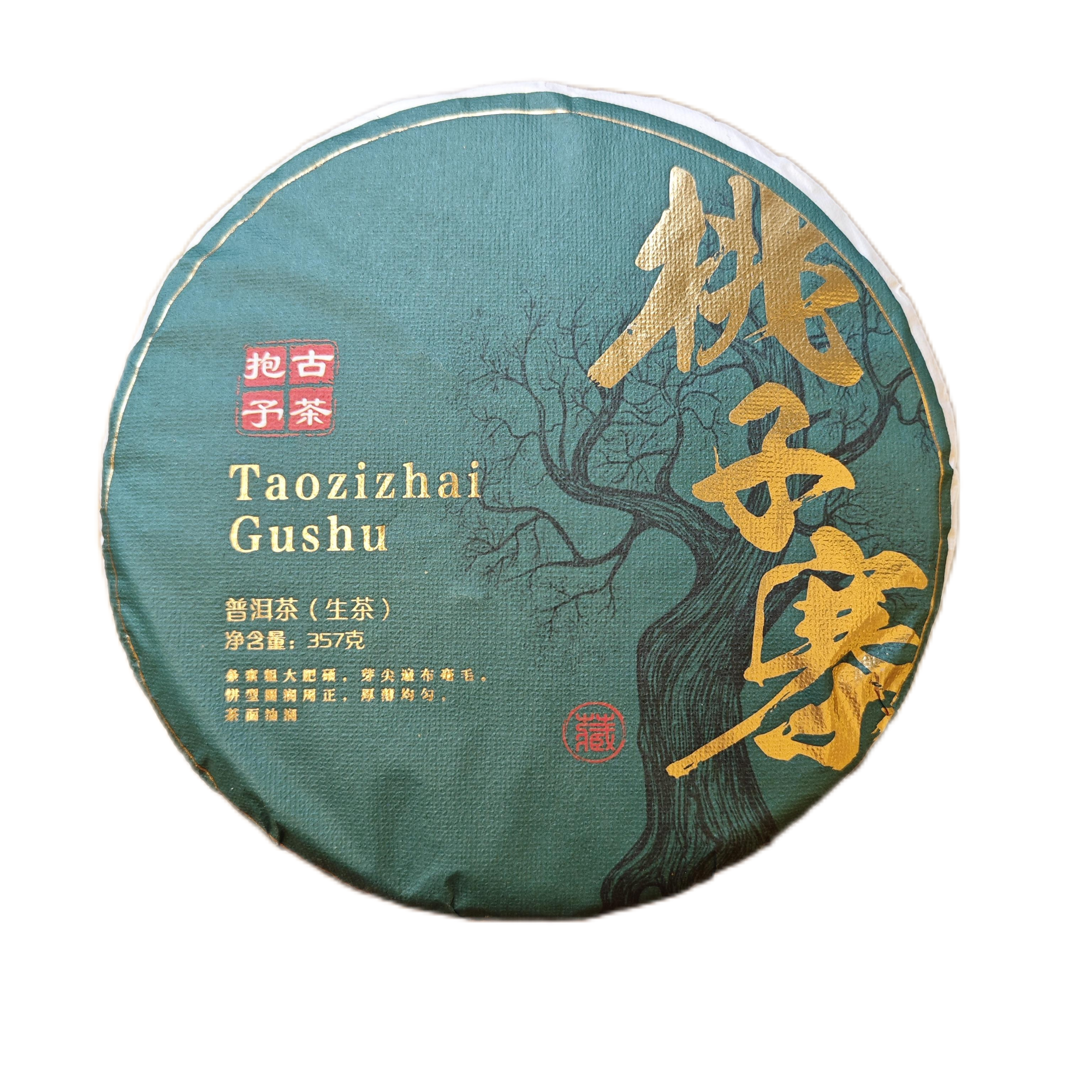 2023年桃子寨，云南普洱茶357g生产茶厂品质出品品牌发货