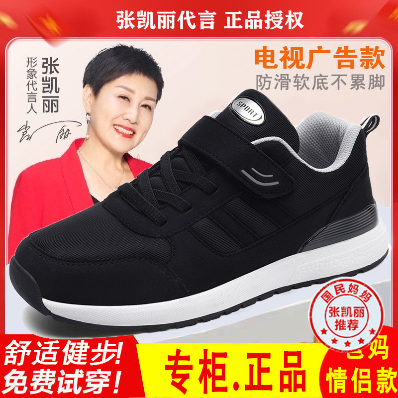 回力潮品健老人鞋男中老年防滑爸爸鞋冬季保暖棉鞋休闲健步鞋女士