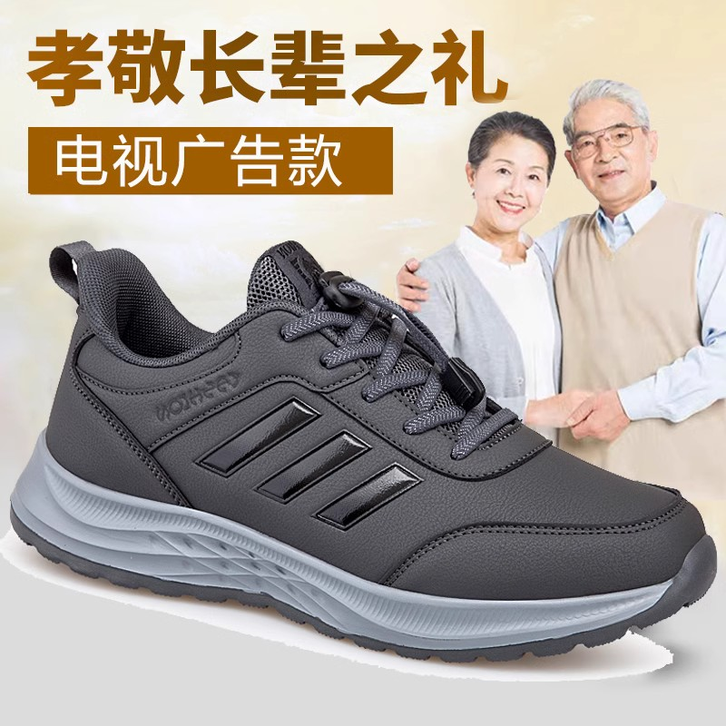 回力潮品老人鞋男旗舰防滑软底爸爸运动鞋春秋季防水老年健步鞋女