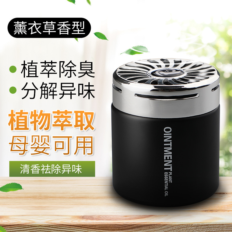 车载香薰汽车香水香薰固体香高档淡香车内除异味香氛摆