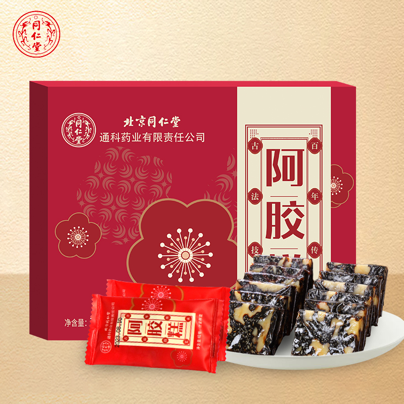 北京同仁堂 阿胶糕75g 即食女人滋补品 阿胶膏固元膏阿胶片