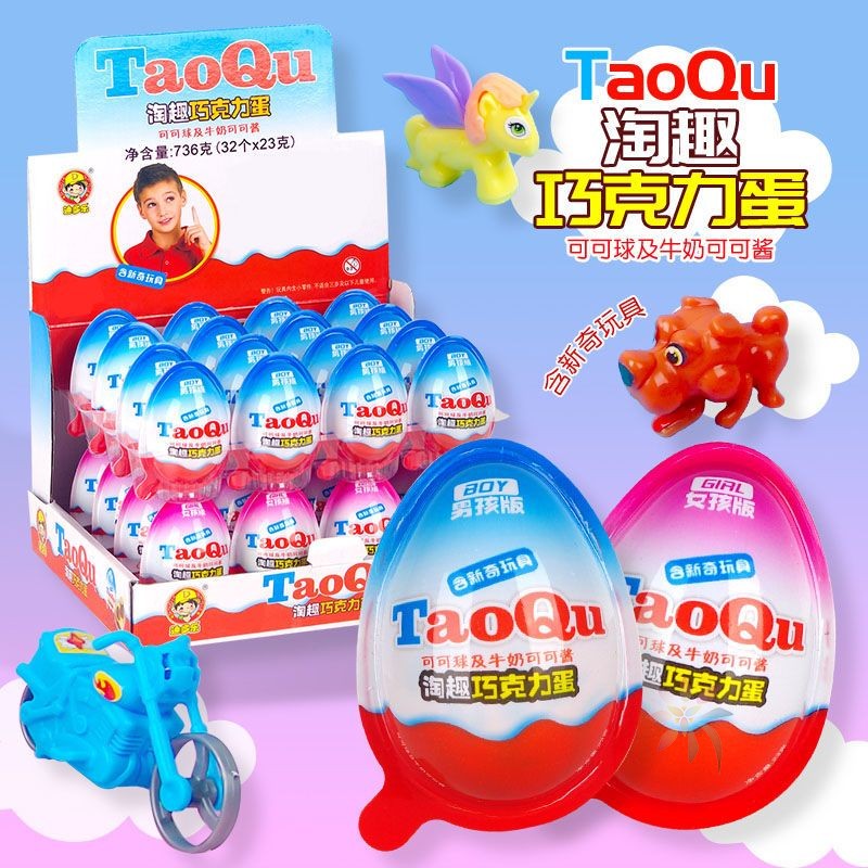 巧克力奇趣玩具蛋男孩女孩版惊喜蛋出奇蛋休闲零食批/0lb蔬菜组合