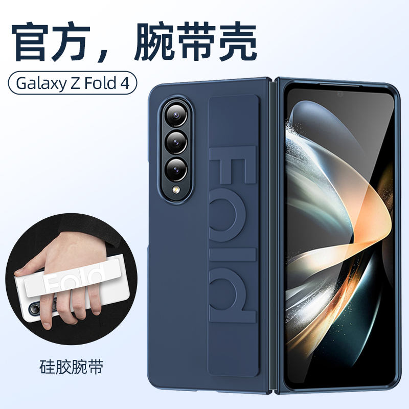 新款三星Z Fold4手机壳W23折叠屏硅胶腕带肤感全包防摔超薄保护套