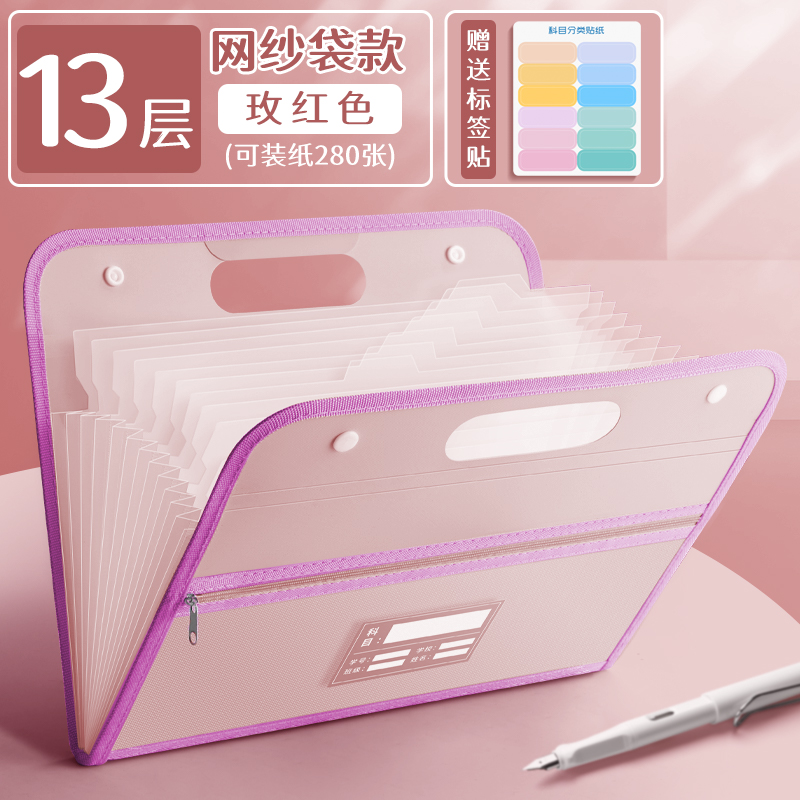 【专属】A4手提文件夹多层风琴包收纳袋大容量初资料册插页卷子整理
