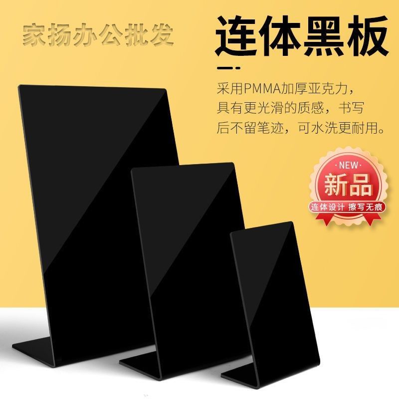 菜单小黑板可檫写桌面立式地摊广告牌亚克力网红可擦写奶茶店点单