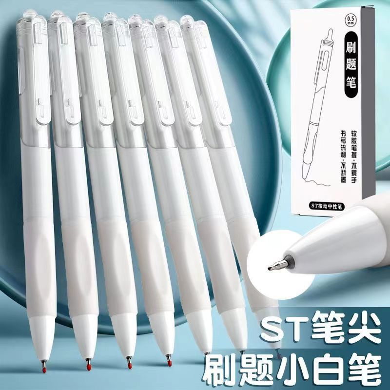 速干刷题笔ins高颜值学生笔ST头小白笔耐用顺滑按动笔考试0.5黑笔