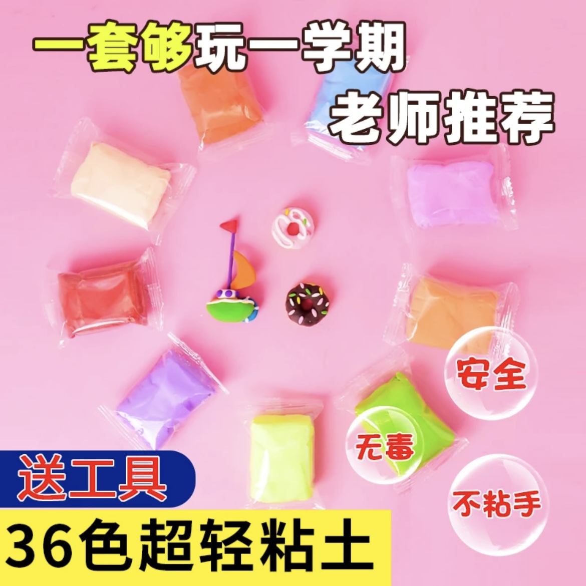 超轻粘土安全无毒幼儿园橡皮泥太空泥彩泥玩具儿童手工粘土diy泥